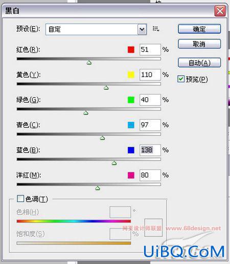 PS CS3调黑白照片