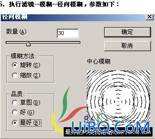 PS效果教程：射穿丛林舞者的光线