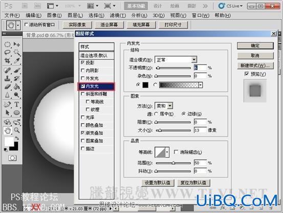 PS样式教程：制作圆形石材按钮特效