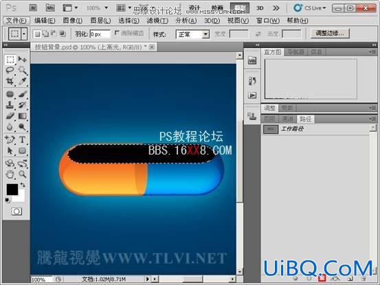 PS CS5样式教程：制作多彩的水晶胶囊按钮