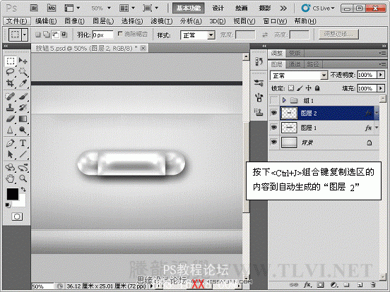 PS CS5样式教程：制作金属机械风格按钮特校