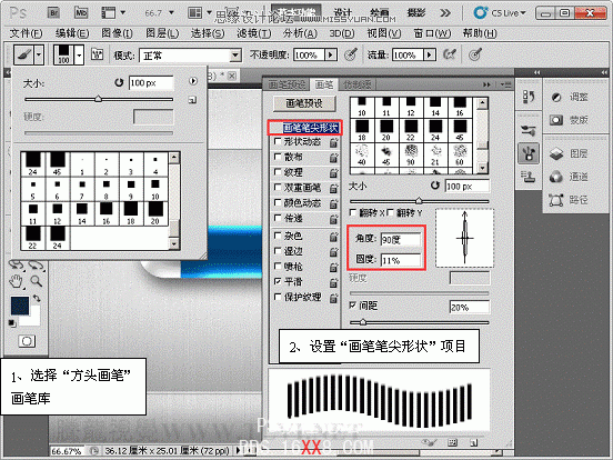 PS CS5样式教程：制作金属机械风格按钮特校