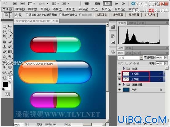 PS CS5样式教程：制作多彩的水晶胶囊按钮