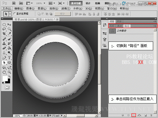 PS样式教程：制作圆形石材按钮特效