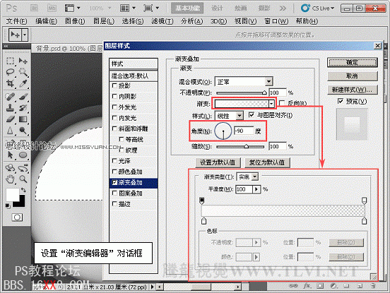 PS样式教程：制作圆形石材按钮特效