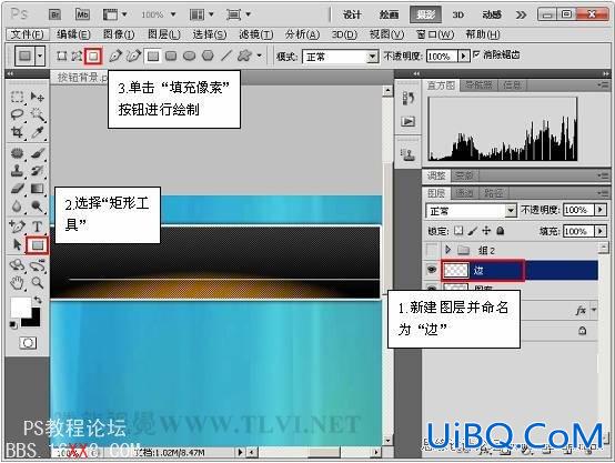 PS CS5样式教程：制作斜纹水晶广告条