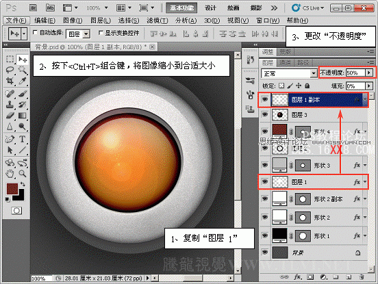 PS样式教程：制作圆形石材按钮特效