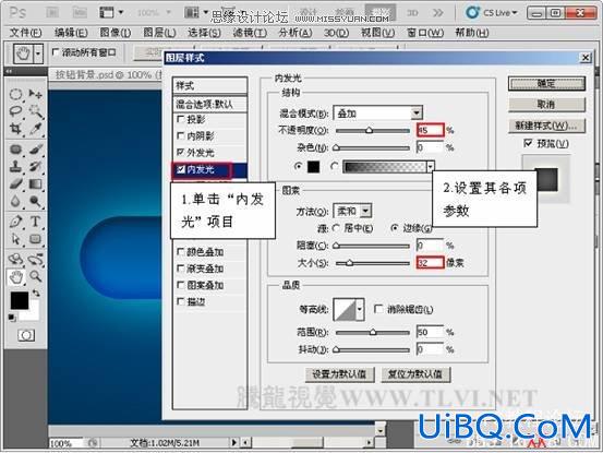 PS CS5样式教程：制作多彩的水晶胶囊按钮
