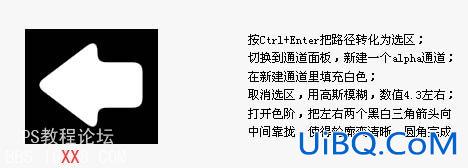 PS制作UI小图标绿色箭头教程