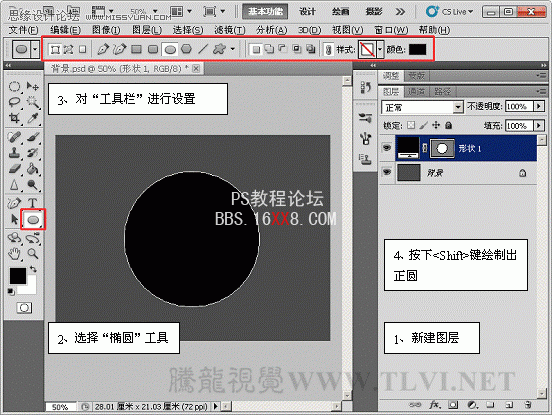 PS样式教程：制作圆形石材按钮特效