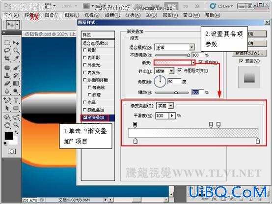 PS CS5样式教程：制作多彩的水晶胶囊按钮