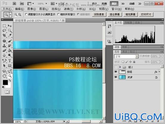 PS CS5样式教程：制作斜纹水晶广告条