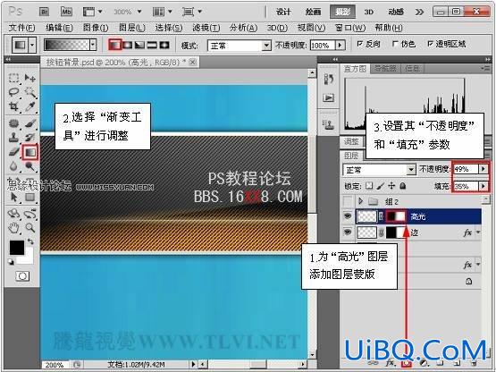 PS CS5样式教程：制作斜纹水晶广告条