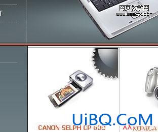 PS制作笔记本电子商务网站首页模板 PS制作笔记本电子商务网站首页模板