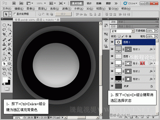 PS样式教程：制作圆形石材按钮特效