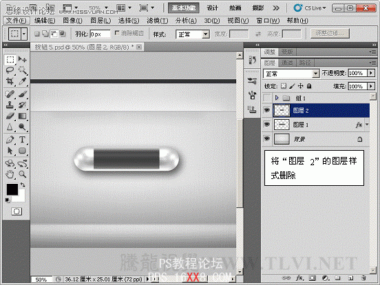 PS CS5样式教程：制作金属机械风格按钮特校