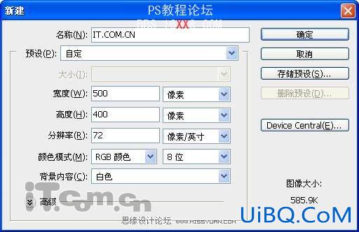 PS制作Skype的标志教程