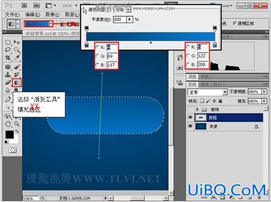 PS CS5样式教程：制作多彩的水晶胶囊按钮