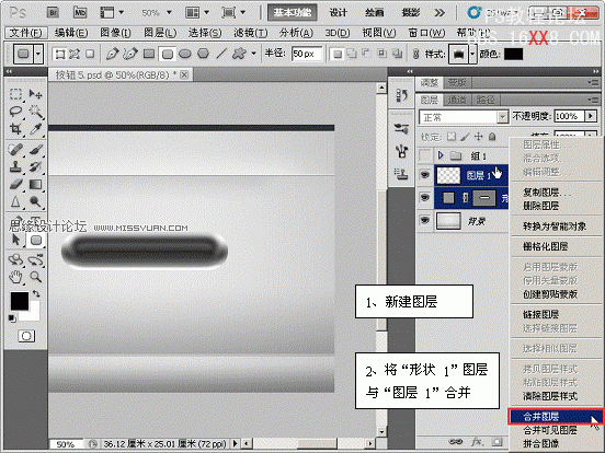 PS CS5样式教程：制作金属机械风格按钮特校