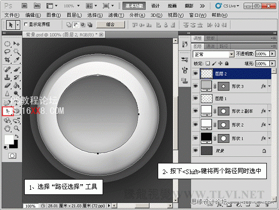 PS样式教程：制作圆形石材按钮特效