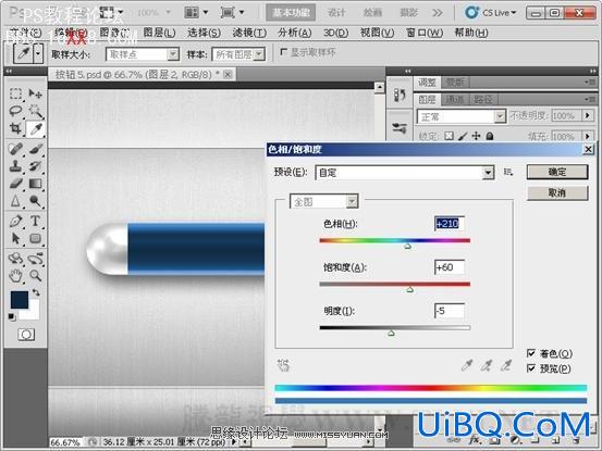 PS CS5样式教程：制作金属机械风格按钮特校