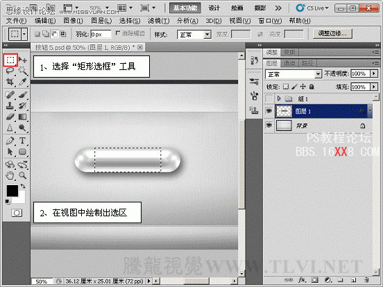 PS CS5样式教程：制作金属机械风格按钮特校