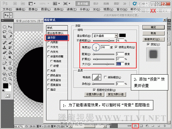 PS样式教程：制作圆形石材按钮特效