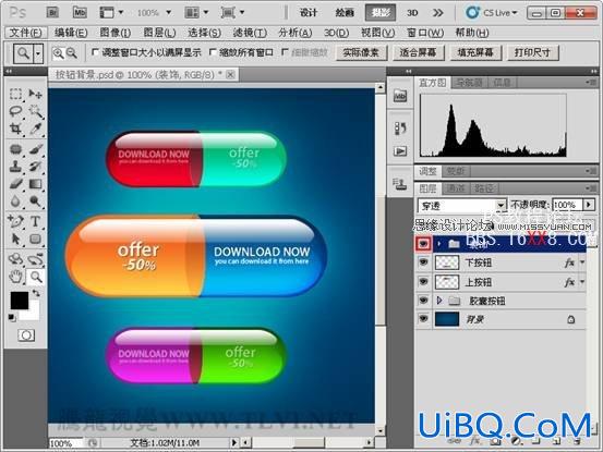 PS CS5样式教程：制作多彩的水晶胶囊按钮