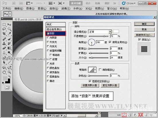 PS样式教程：制作圆形石材按钮特效