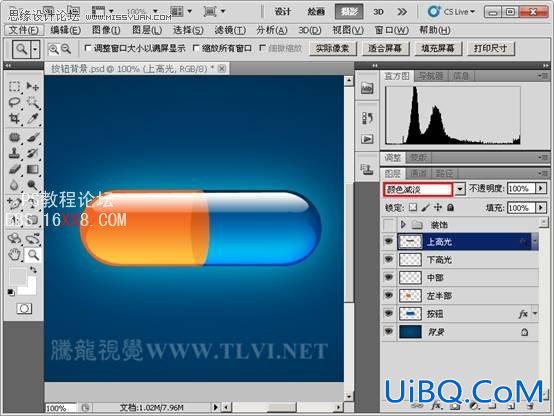PS CS5样式教程：制作多彩的水晶胶囊按钮