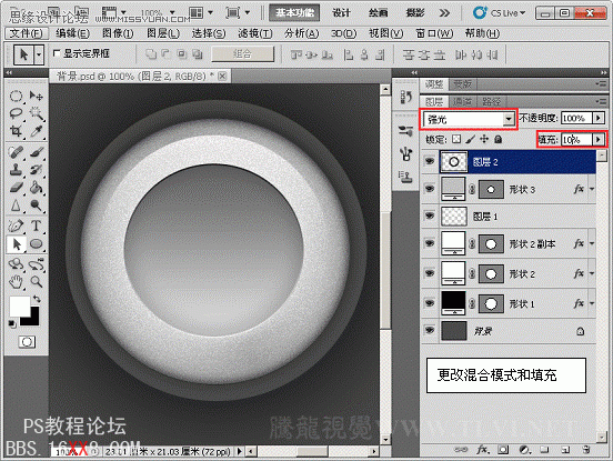 PS样式教程：制作圆形石材按钮特效