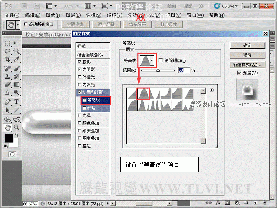 PS CS5样式教程：制作金属机械风格按钮特校