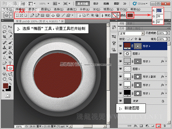 PS样式教程：制作圆形石材按钮特效