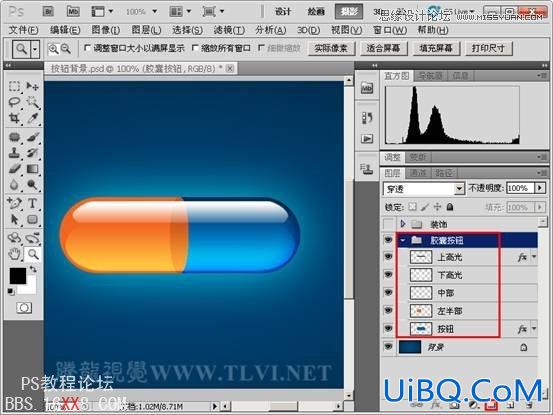 PS CS5样式教程：制作多彩的水晶胶囊按钮
