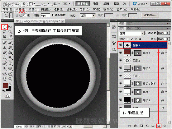 PS样式教程：制作圆形石材按钮特效