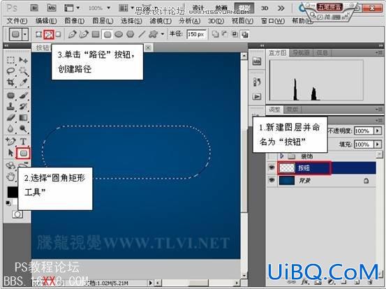 PS CS5样式教程：制作多彩的水晶胶囊按钮