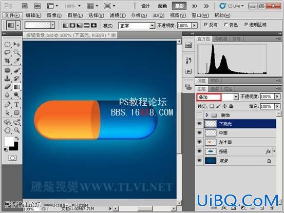 PS CS5样式教程：制作多彩的水晶胶囊按钮