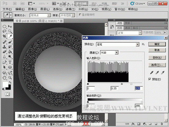 PS样式教程：制作圆形石材按钮特效