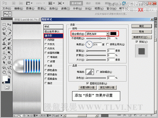 PS CS5样式教程：制作金属机械风格按钮特校