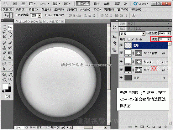 PS样式教程：制作圆形石材按钮特效