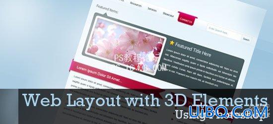 PS制作包含3D元素的网页模板布局