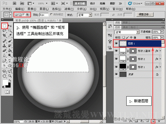 PS样式教程：制作圆形石材按钮特效