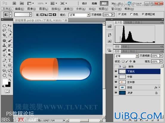 PS CS5样式教程：制作多彩的水晶胶囊按钮