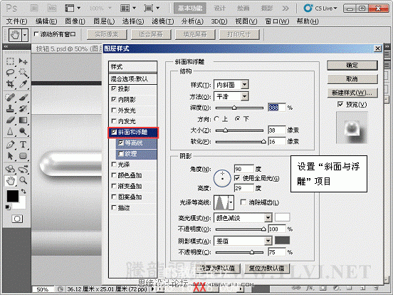 PS CS5样式教程：制作金属机械风格按钮特校