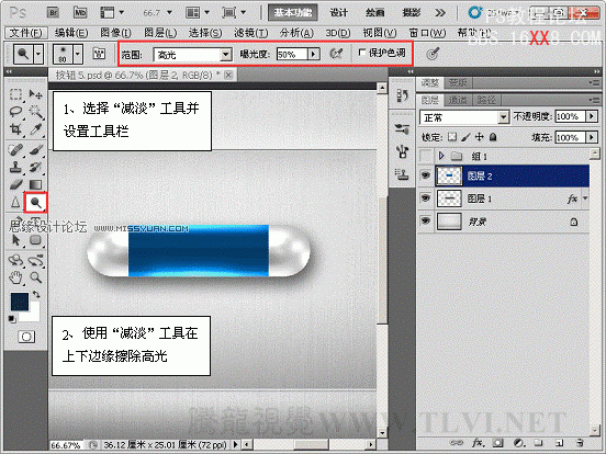 PS CS5样式教程：制作金属机械风格按钮特校