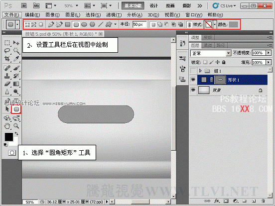 PS CS5样式教程：制作金属机械风格按钮特校