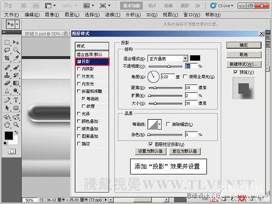 PS CS5样式教程：制作金属机械风格按钮特校