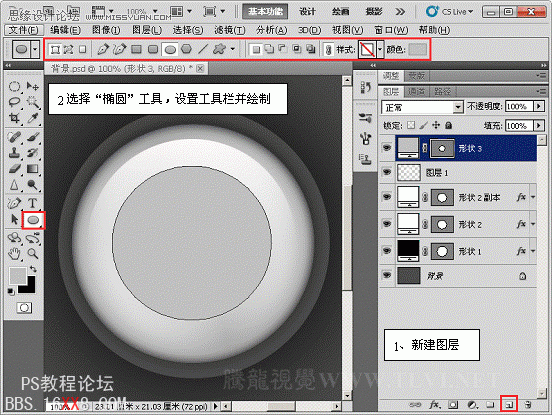 PS样式教程：制作圆形石材按钮特效