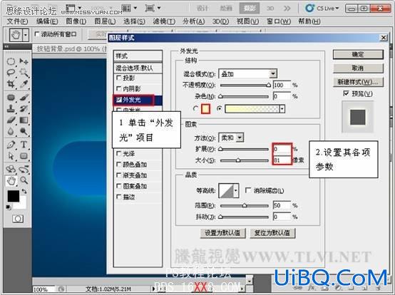 PS CS5样式教程：制作多彩的水晶胶囊按钮