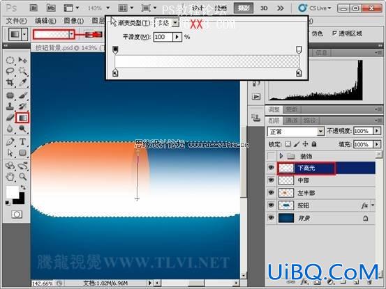 PS CS5样式教程：制作多彩的水晶胶囊按钮